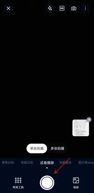 已做过的试卷扫描件如何清除答案,如何擦除试卷上的答案还原试卷