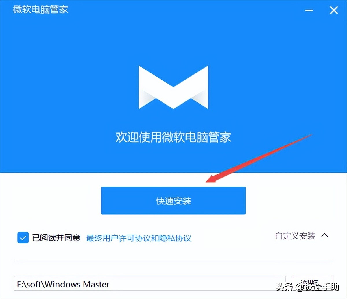 微软官方电脑管家正式上线,如何安装微软电脑管家软件