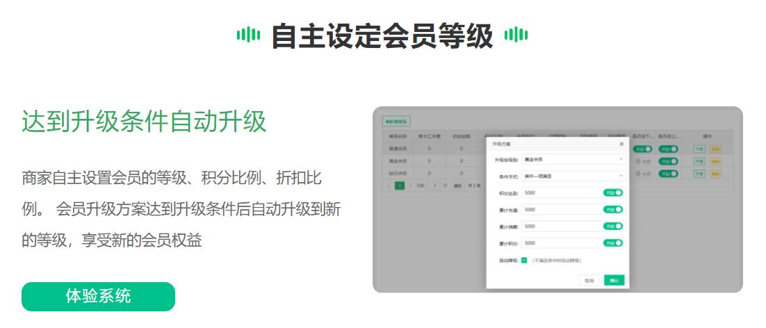 电脑版免费的会员系统软件,电脑怎么安装会员系统教程