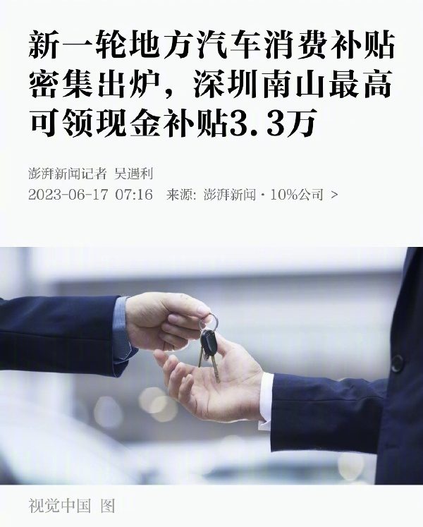 [图说天下]指鼠为鸭（06.17）