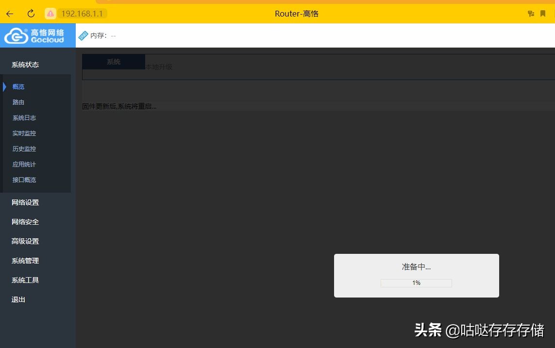 高恪软路由怎么接路由器,高恪软路由能不能固定ip