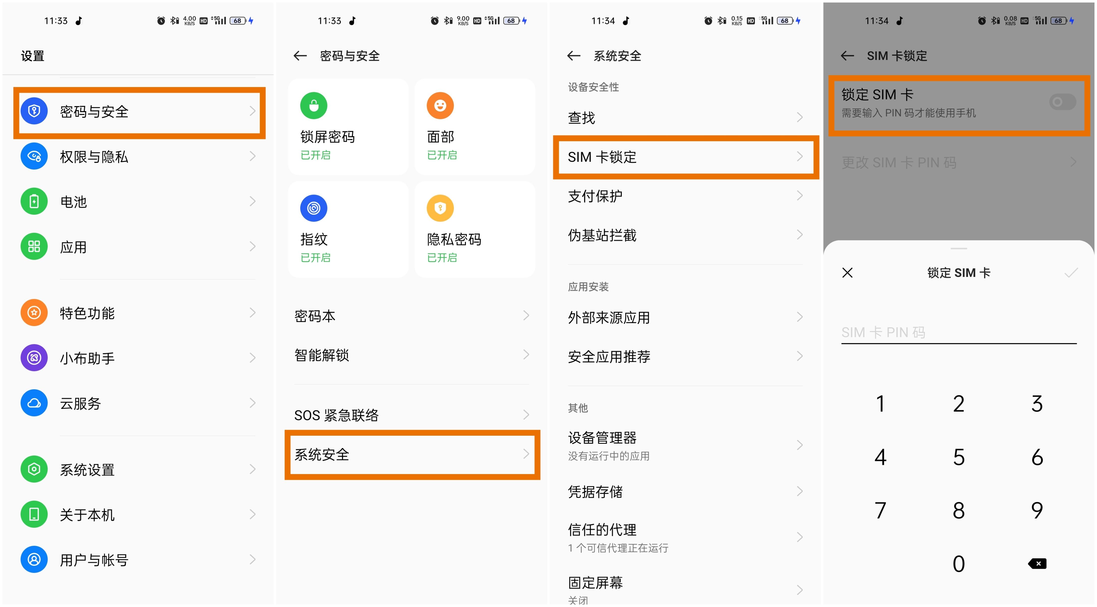 超级好用的保护隐私功能,教你如何关闭隐私功能