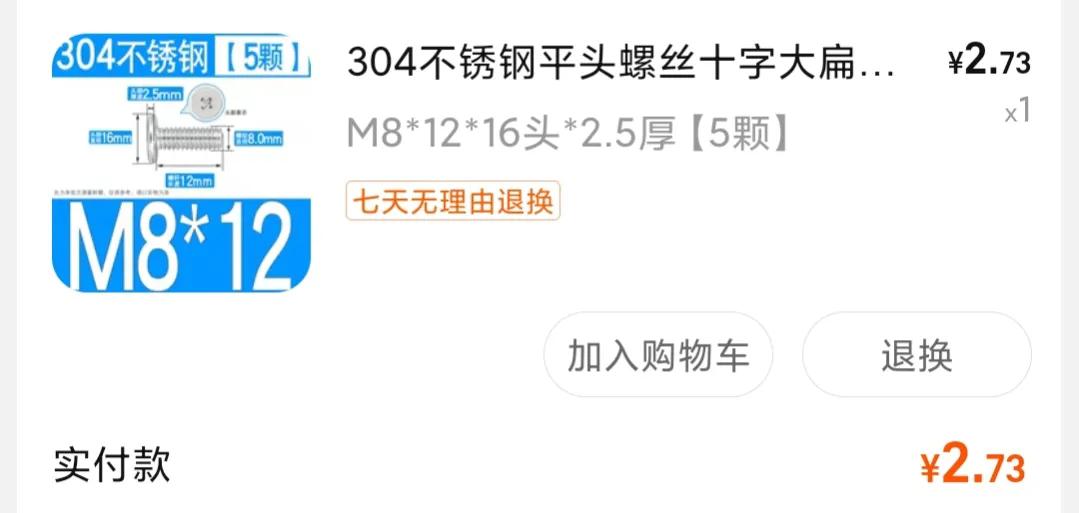 车换门必拆的螺丝,汽车门锁块更换教程