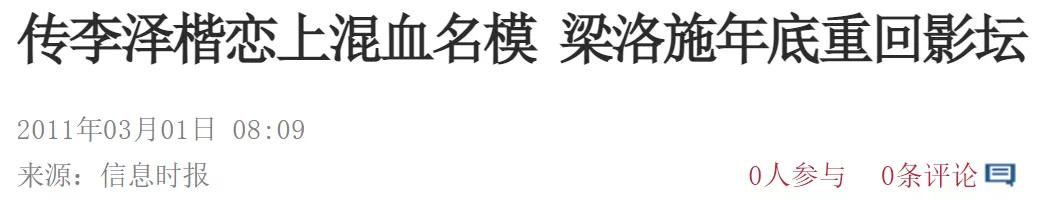 洗米华被查,洗米华被抓了
