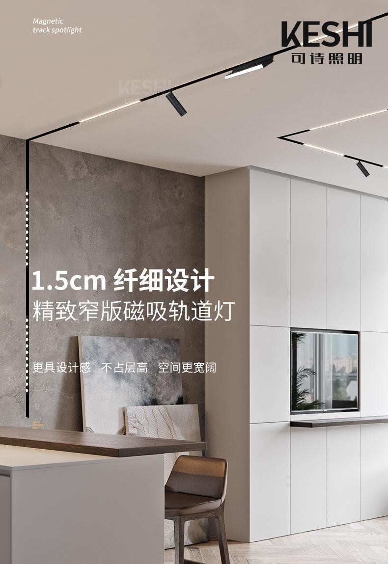现在流行的磁吸轨道灯,磁吸轨道灯20款和15款效果对比