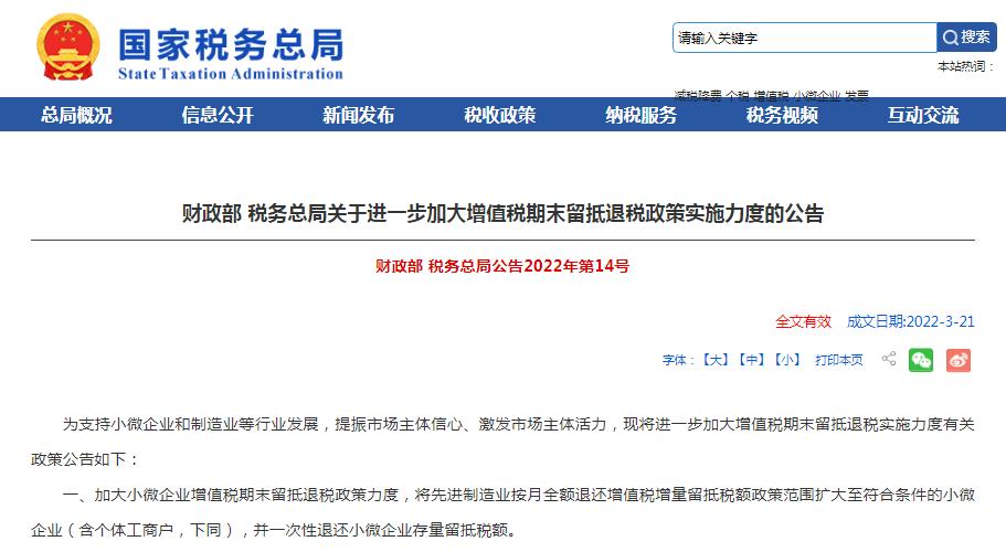 个人免增值税收入如何申报个税,什么情况下免交增值税个人所得税