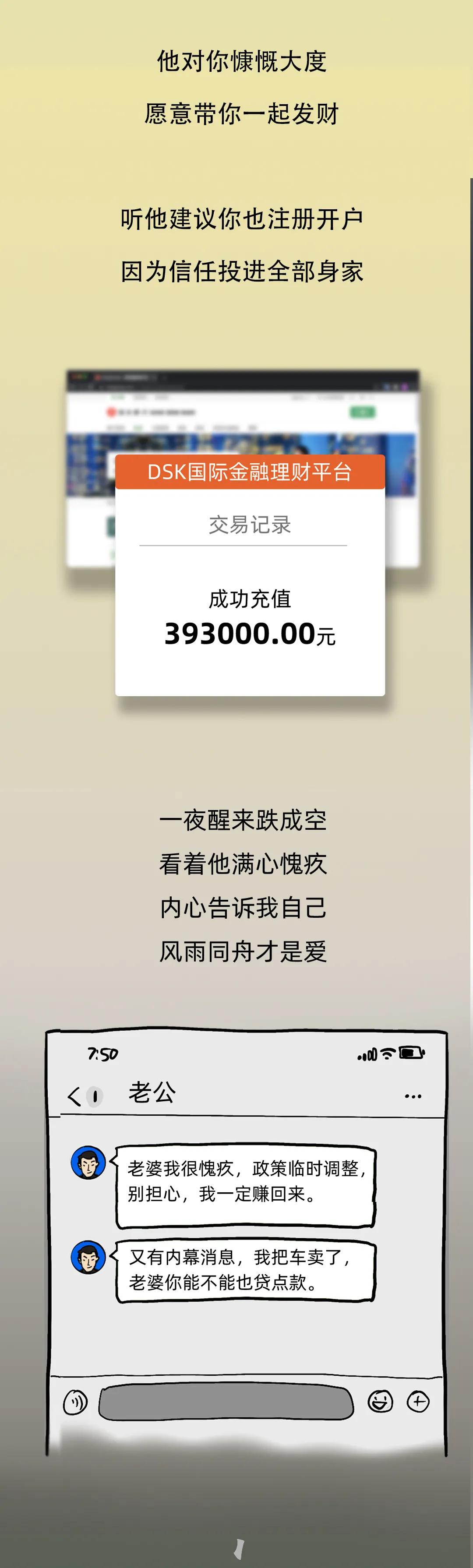 警惕恋爱中的杀猪盘,恋爱需谨慎警惕杀猪盘