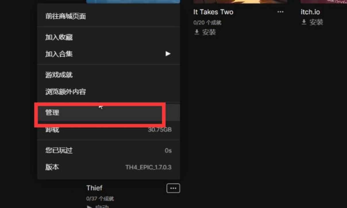 神偷4怎么操作,神偷4怎么切换章节