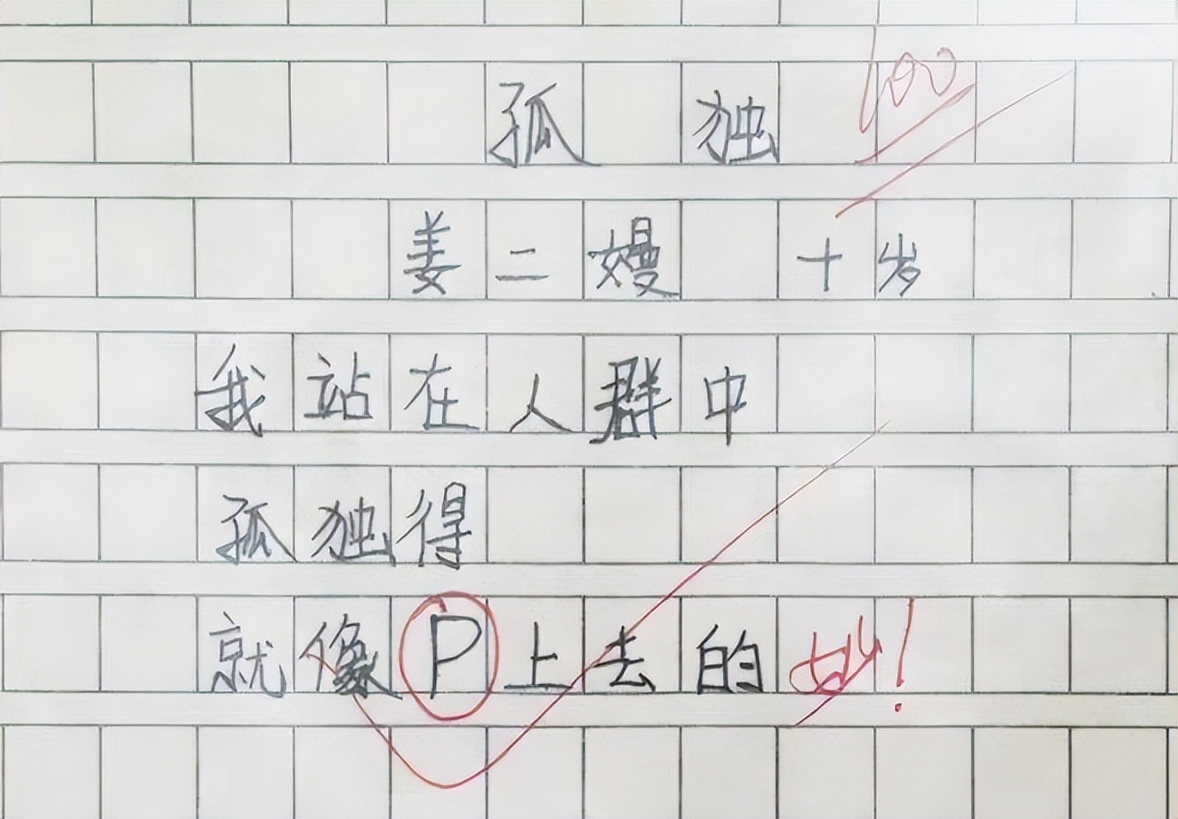 小学生打油诗大全爆笑,小学生即兴打油诗100首