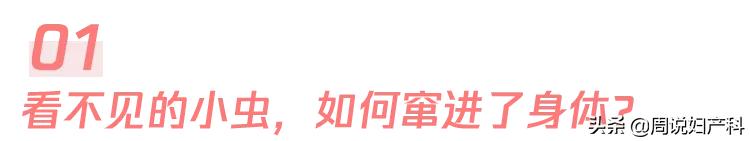 白带变了黄绿色还有臭味，当心是这种阴道炎