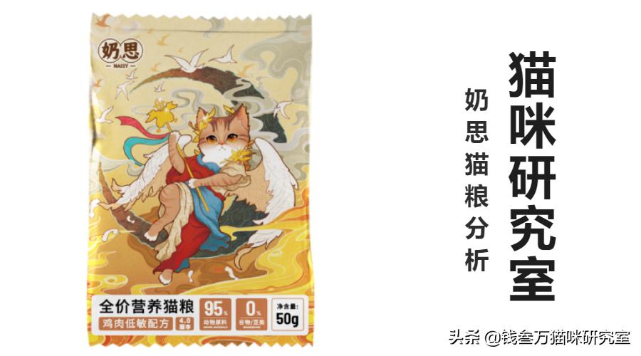 奶思猫粮试吃,奶思猫粮质量怎么样