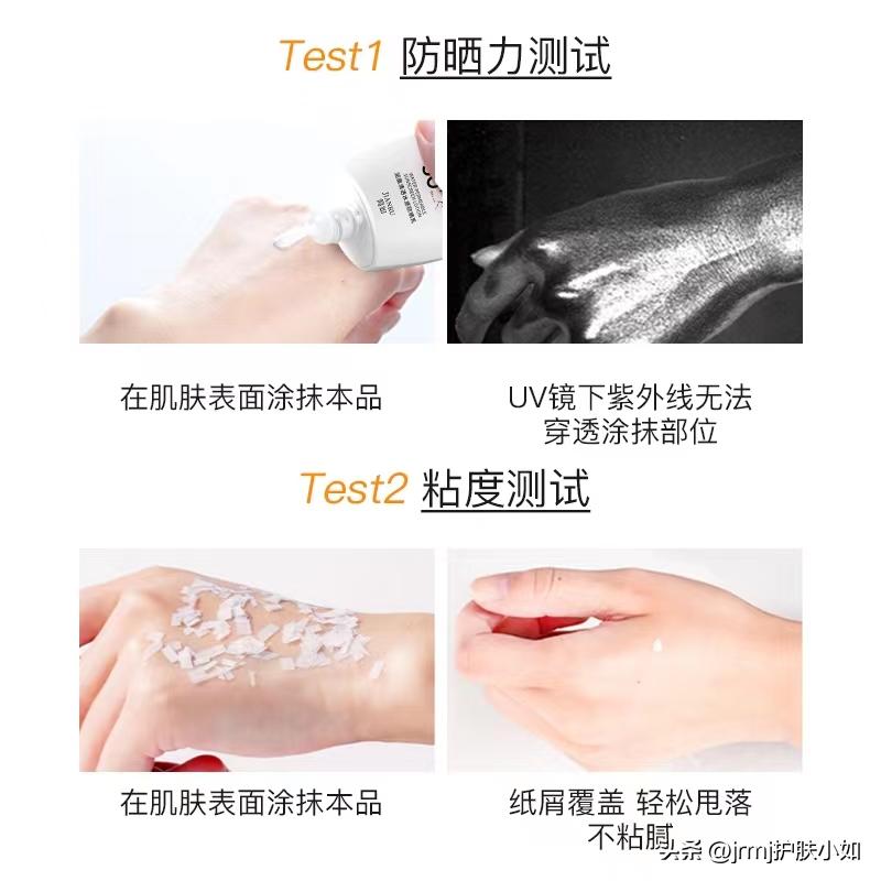防晒推荐最好用的,4个爆款防晒使用测评