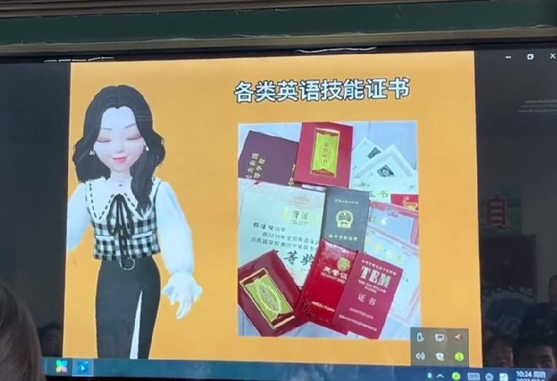 英语老师创意自我介绍ppt,英语老师自我介绍图片