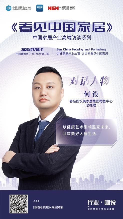 筑美家居追光者,筑美家居的木地板怎么样