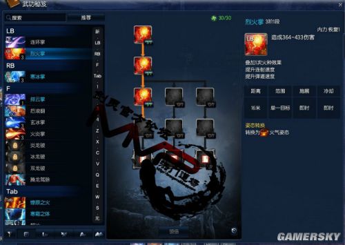 剑灵气功师八卦《剑与灵》气功初学者进阶指南