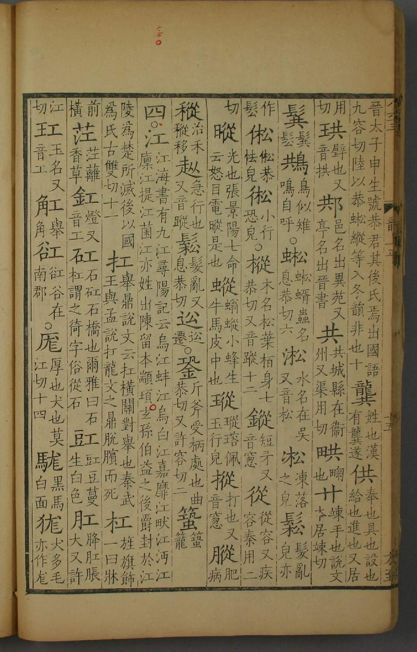 肛汉字笔画,汉字读音查询