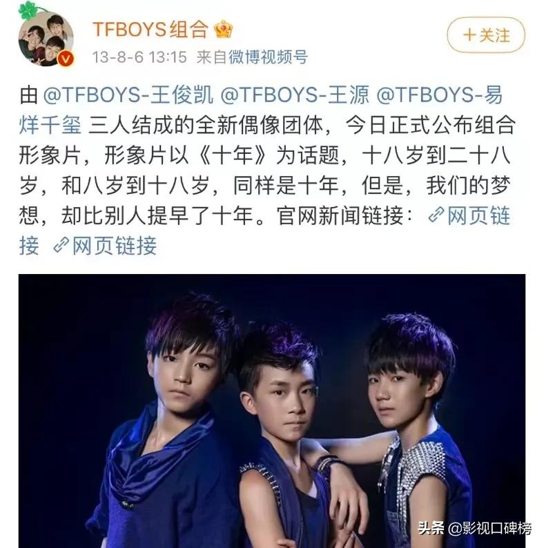 tfboys十年之约三人接连发微博,tfboys十年之约后会不会再合体