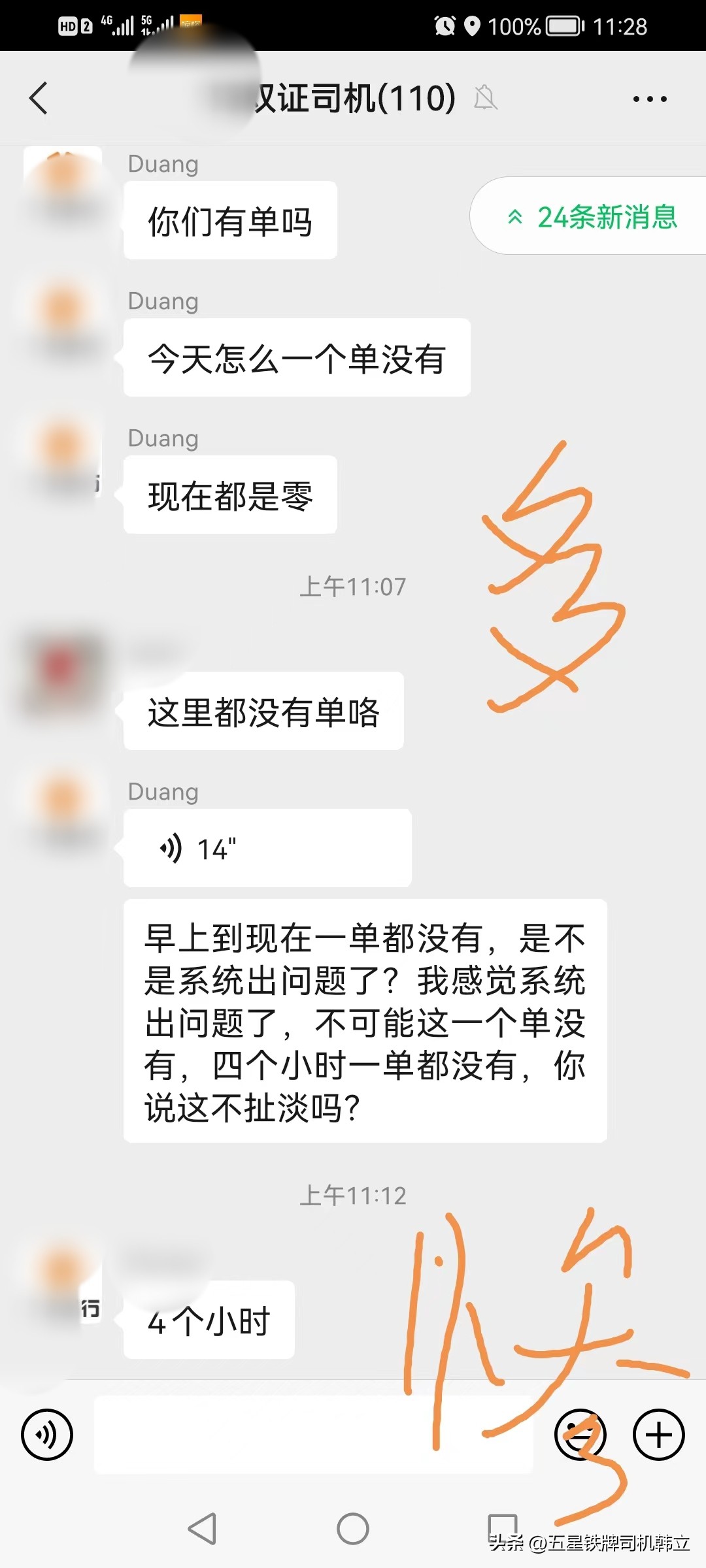 租车司机跑网约车,租车跑网约车还不起租金