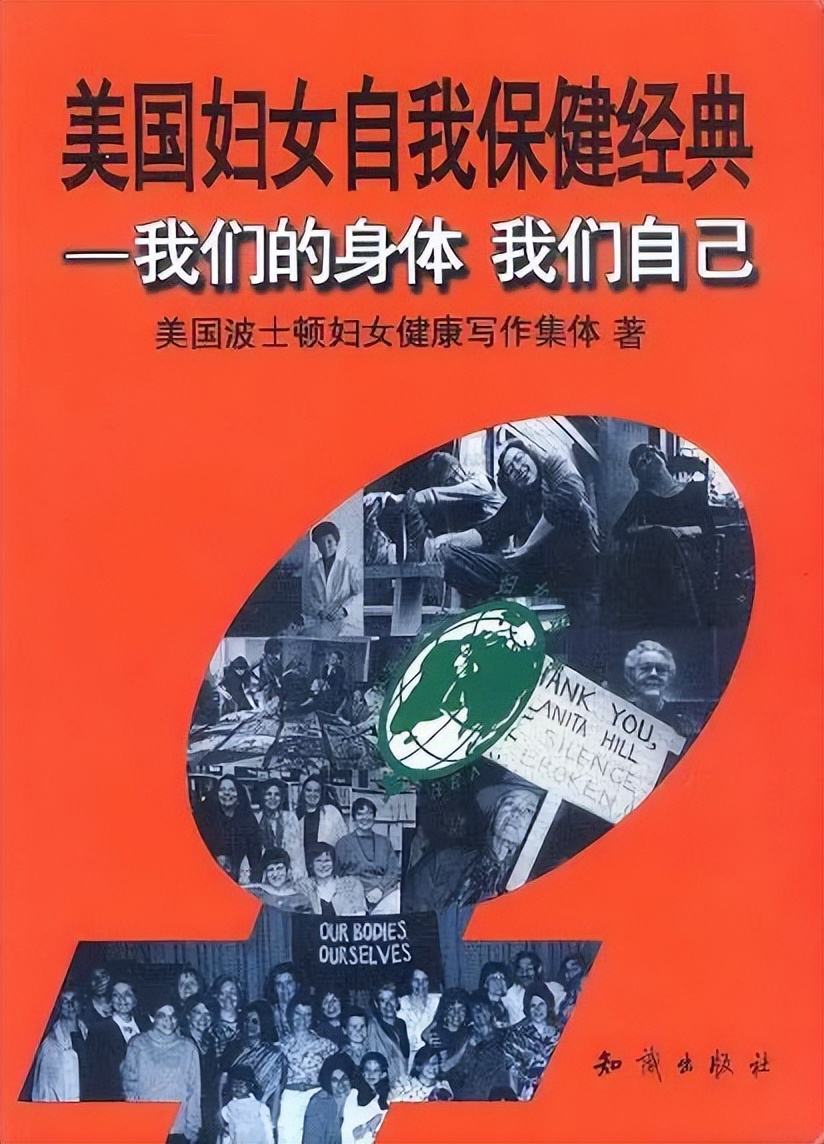 关于女性：日本上野千鹤子与汤山玲子的“巅峰对谈”