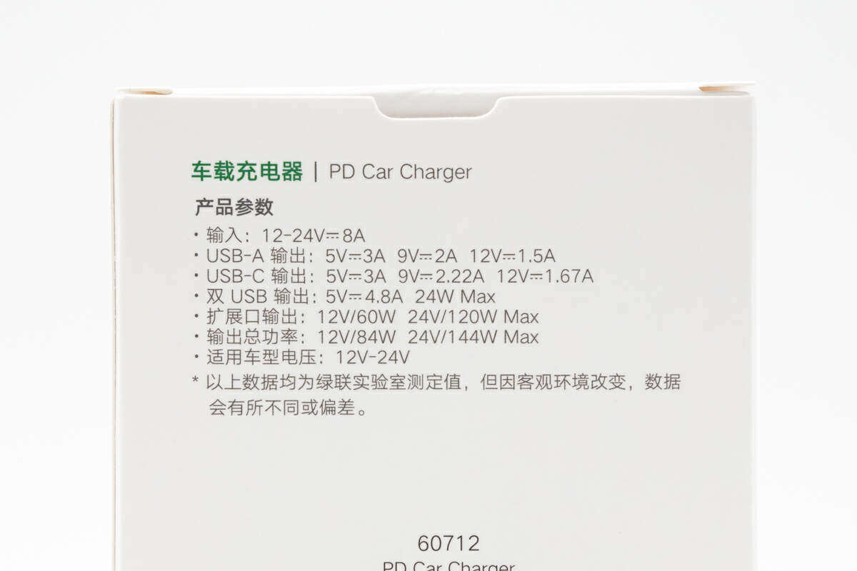 绿联车载点烟器15瓦能快充吗,点烟器车充拆解