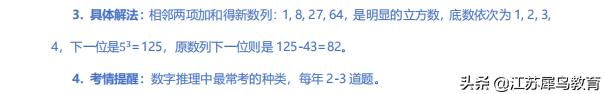 2022江苏省考行测b类答案,2021江苏省考行测各题型分值