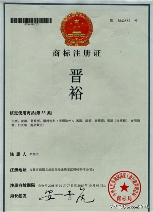 晋裕汾白酒怎么样,百年晋裕酒价格