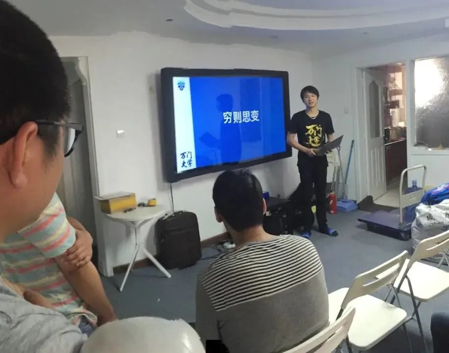 万门大学天才CEO成末路赌徒：北大毕业，从教育公平的呼喊者到让员工代持炒房，到暴雷跑路的一生