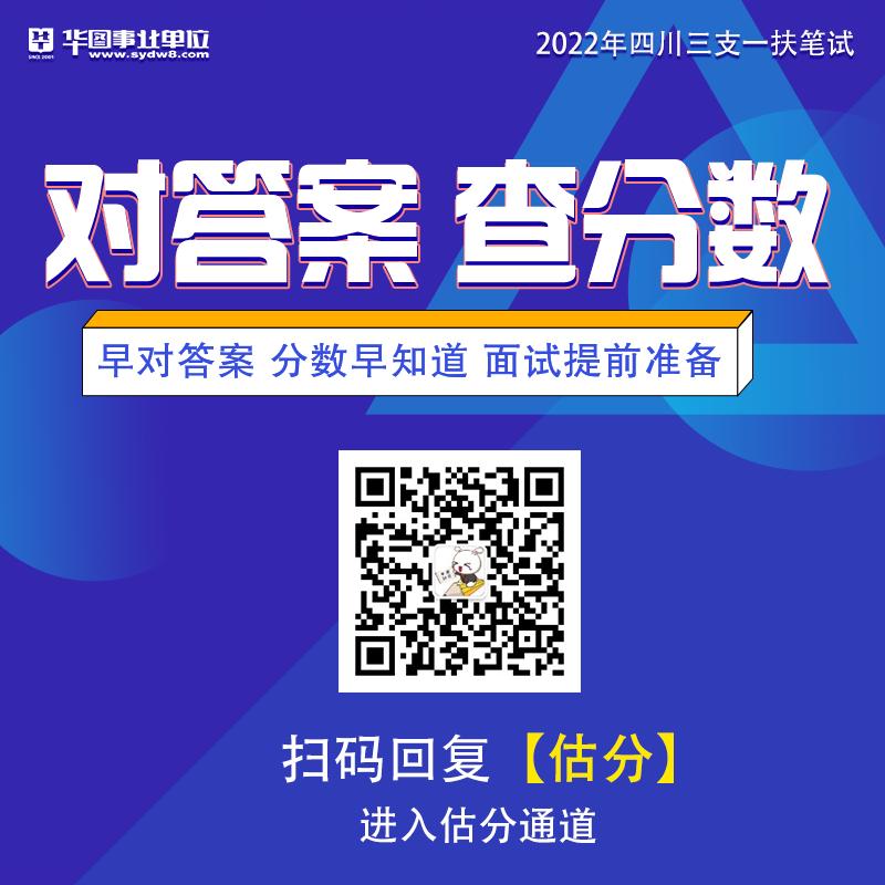 四川考三支一扶试题讲解,四川三支一扶考的知识点