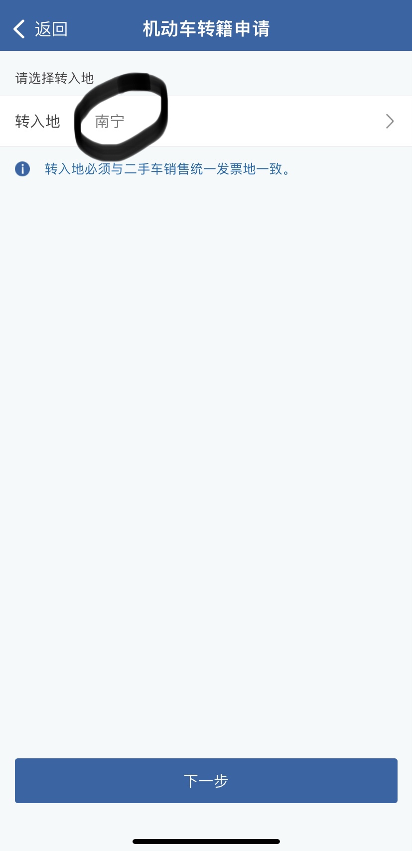 南宁车辆提档过户,南宁提档过户流程及费用