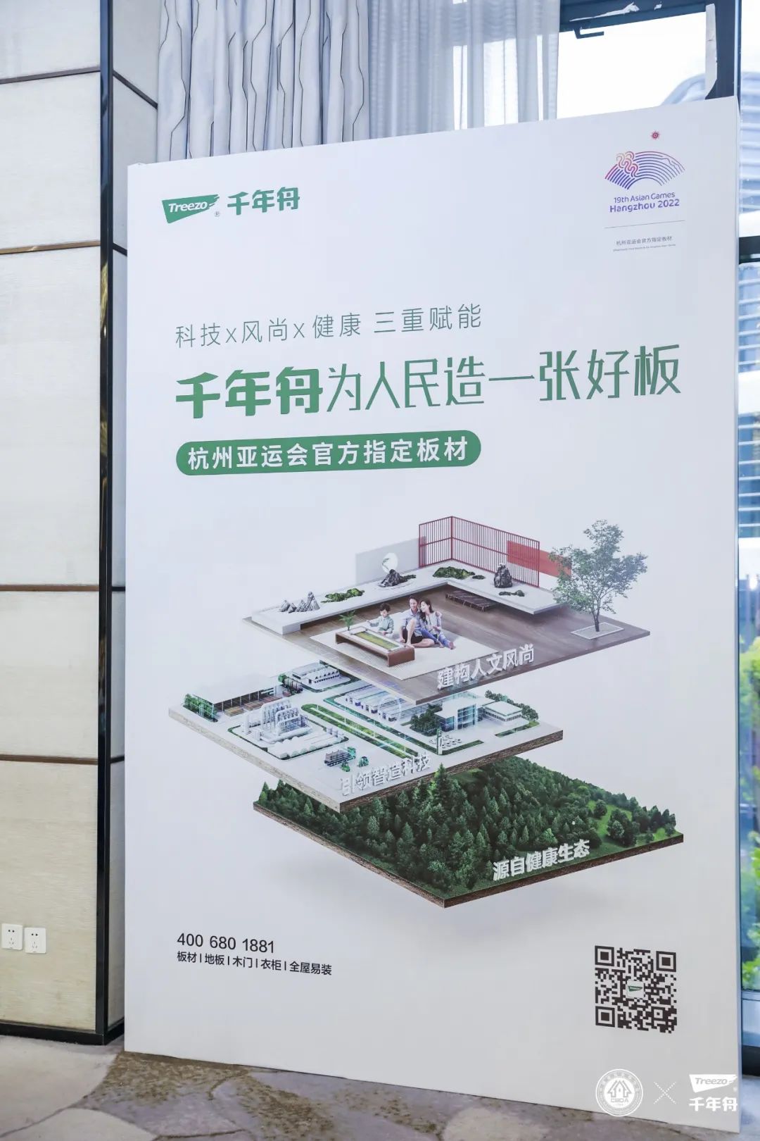 千年舟荣耀亚运,千年舟企业价值观