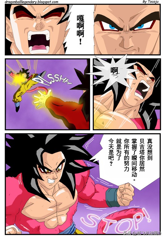 龙珠gt漫画悟空和贝吉塔合体,龙珠gt漫画1