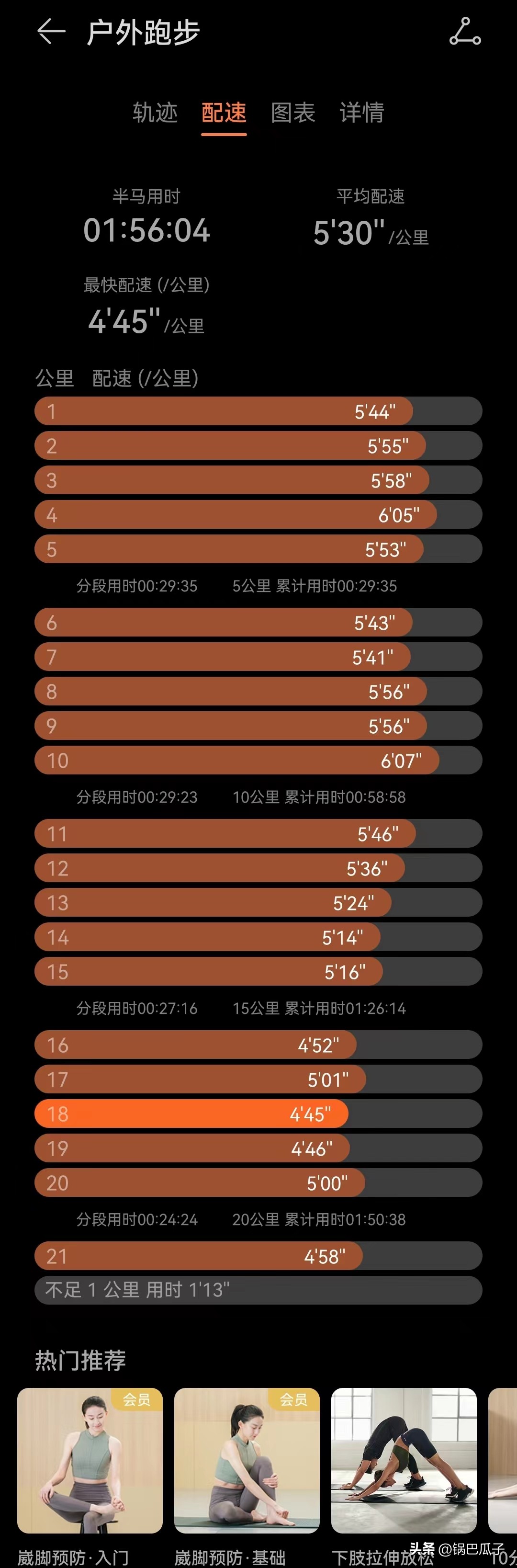 华为手机小米运动后台运行教程,小米运动数据可以导入佳明手表吗