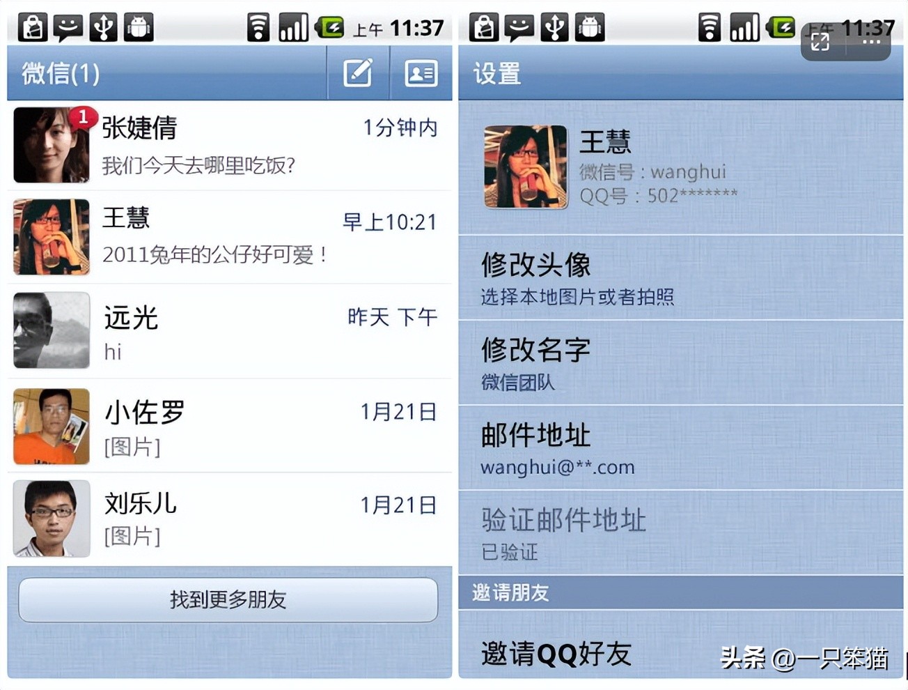现在的微信变味了吗,微信什么时候可以被弃用