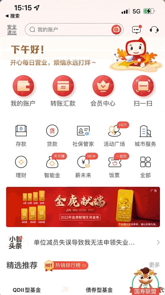 广发银行以智赋能发展,广发银行战略规划岗位