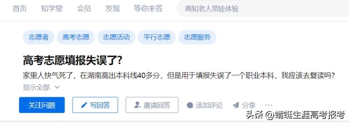 填报志愿失误有法律责任吗,河北高考志愿填报失误案例