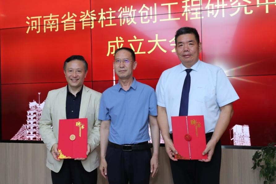 河南省脊柱外科诊疗中心,脊柱微创中心开展业务