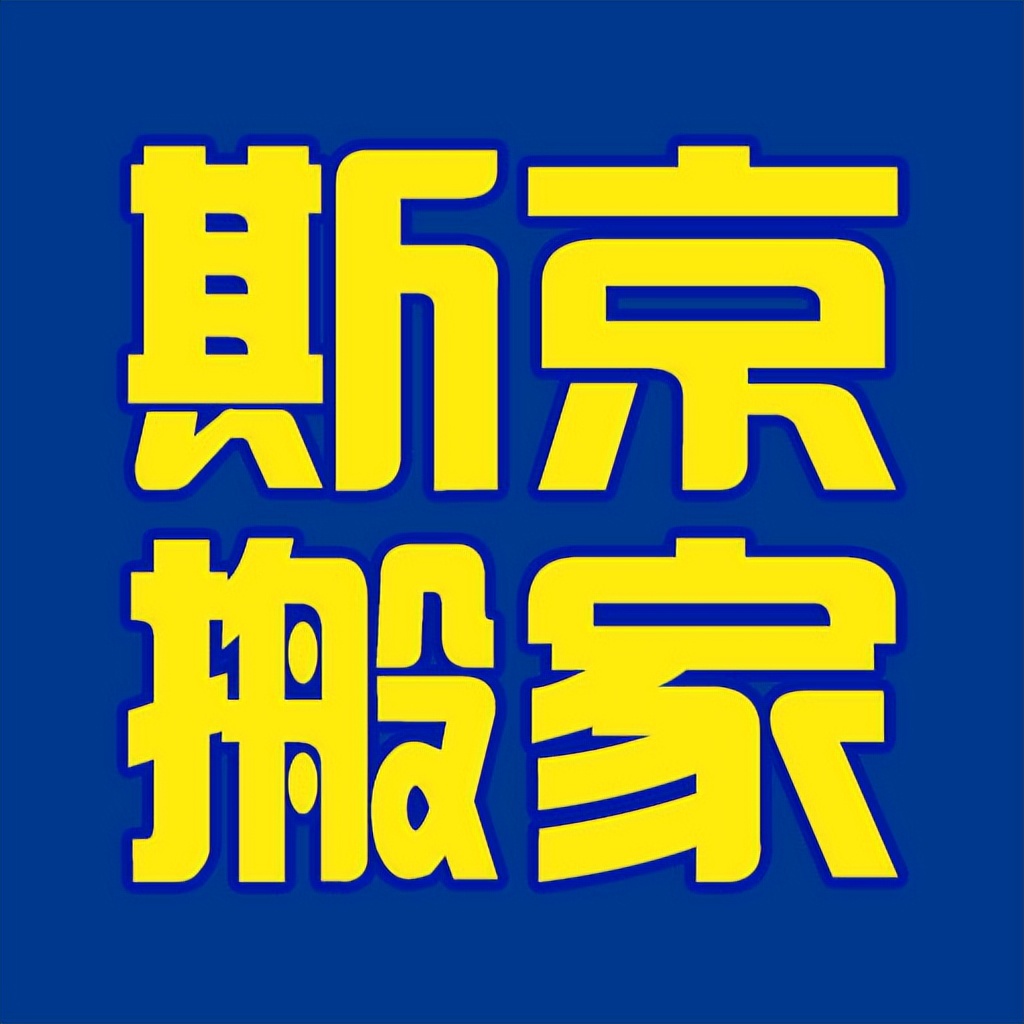深圳搬家搬场电话,深圳搬家打包搬运一站式搬家服务