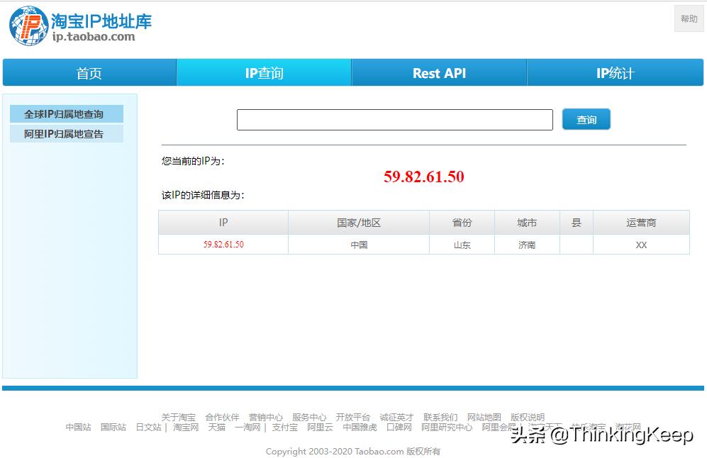 再见ip.taobao，全网显示IP归属地，快用这个开源库