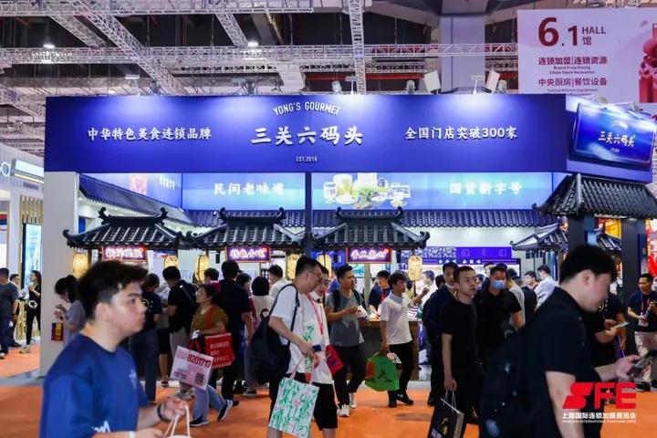 sfe上海国际加盟展参展品牌,sfe第36届上海国际连锁加盟展览会