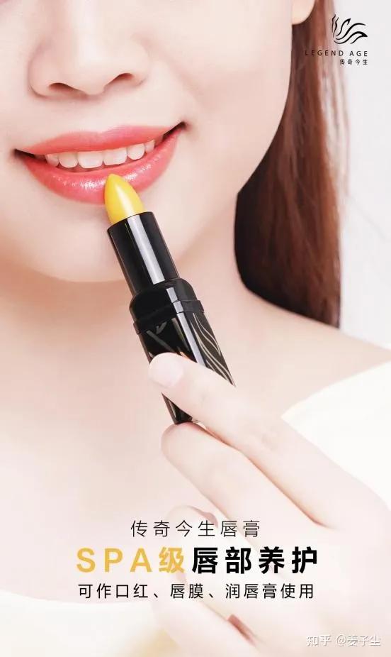 传奇今生润唇膏变色唇膏,传奇今生唇膏故事