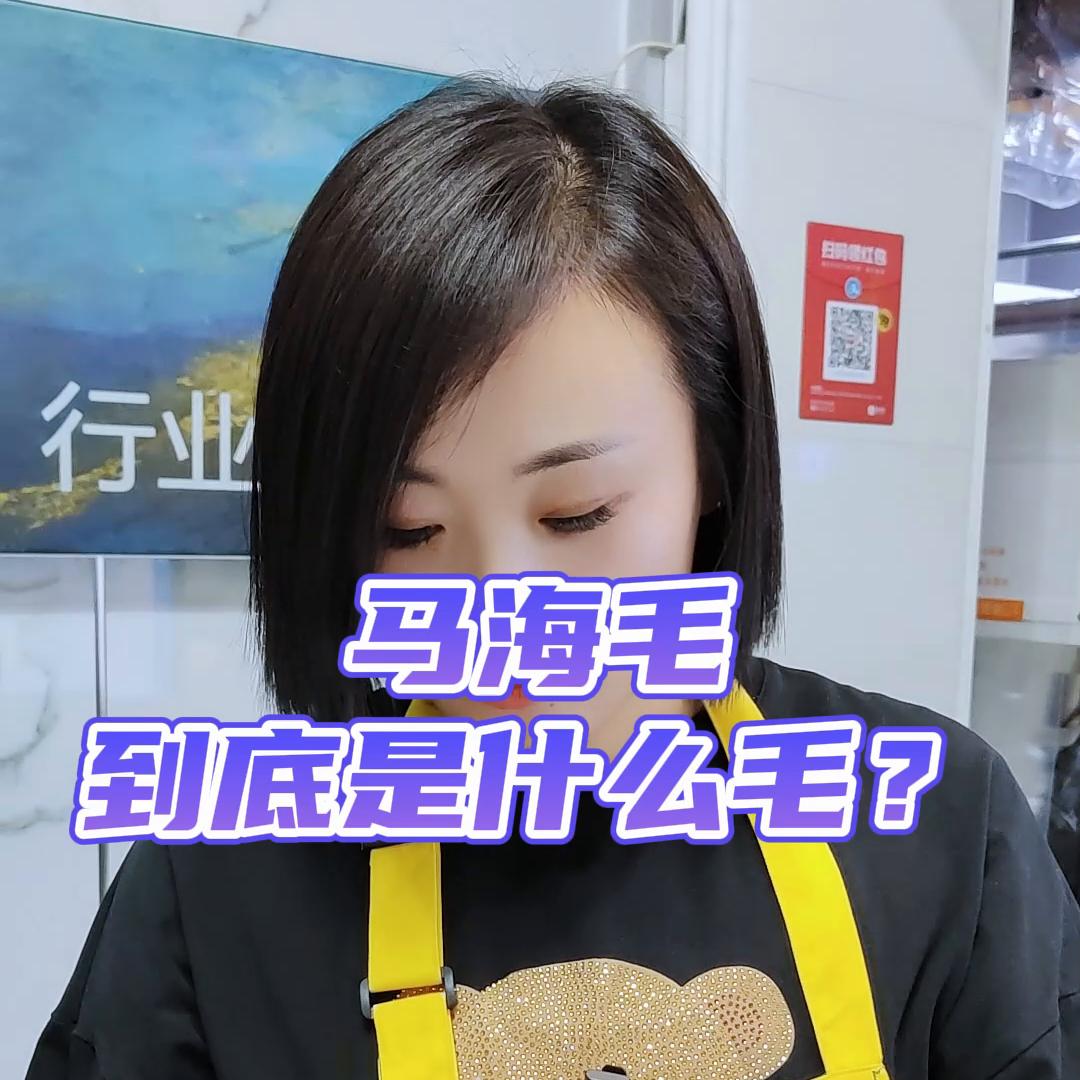 干洗店怎么洗羊毛马海毛衣服,马海毛纺织技术