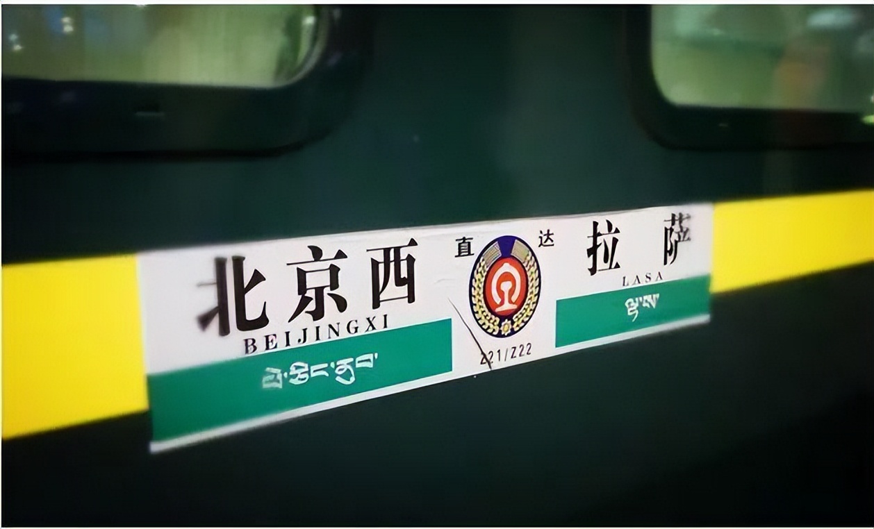 硬座直达拉萨需要准备什么,火车48小时硬座直达拉萨