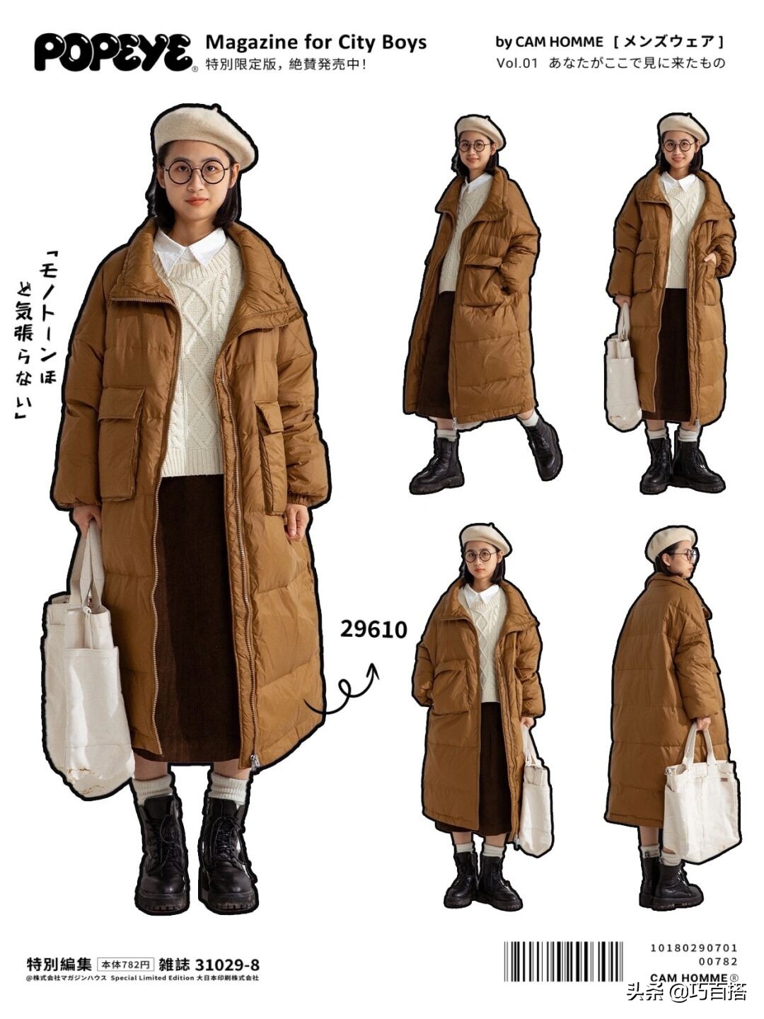 冬天外出就要保暖又好看,冬天出门既要保暖又好看