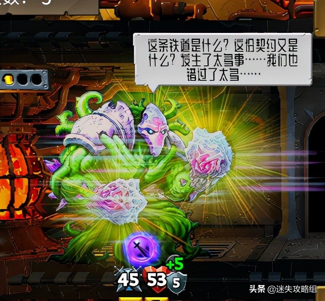 怪物火车背景故事,怪物火车新史