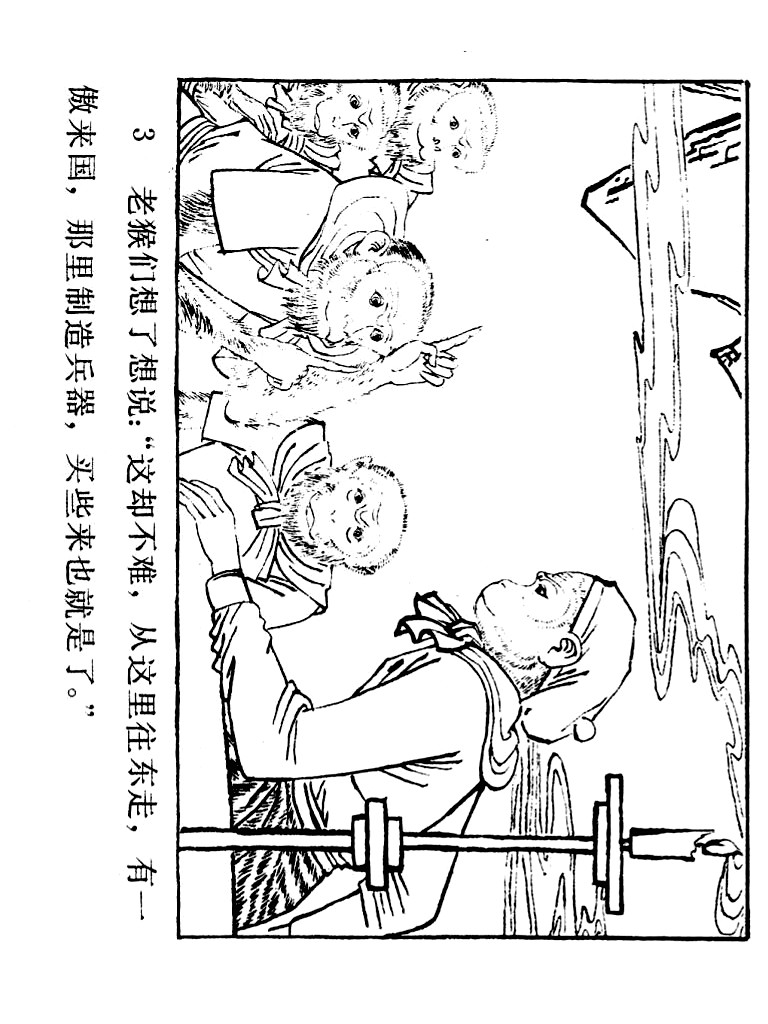 西游记连环画10册大闹天宫,经典连环画龙宫借宝