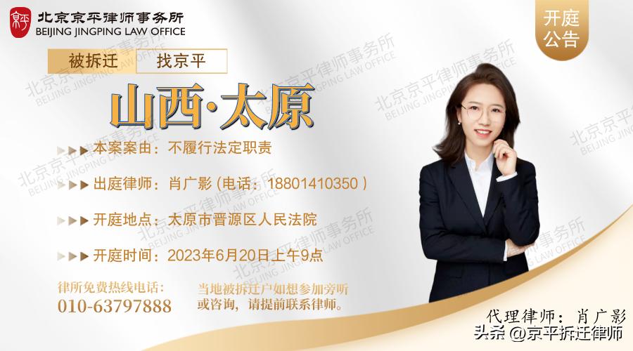 京平庭审,北京京平律师事务所公开开庭信息