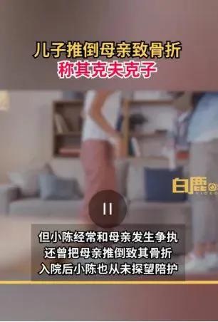 不孝子骂妈妈,不孝子怒骂母亲全集