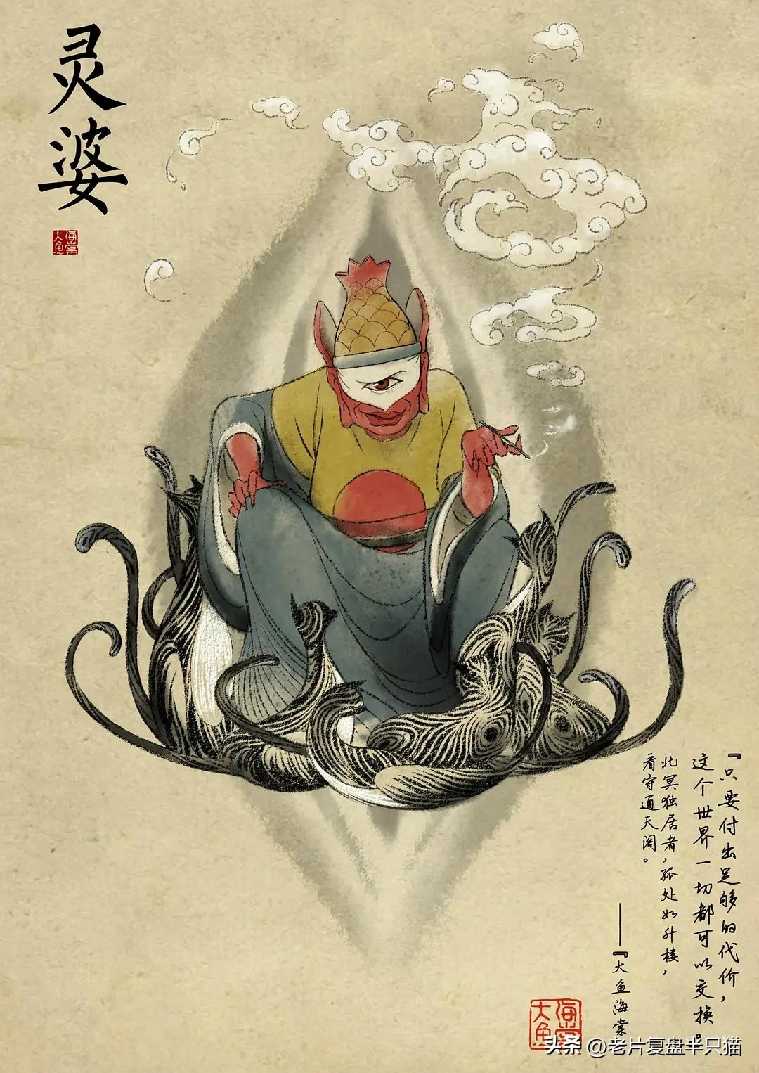 中国国漫大鱼海棠最后独白,大鱼海棠算是国漫中的经典