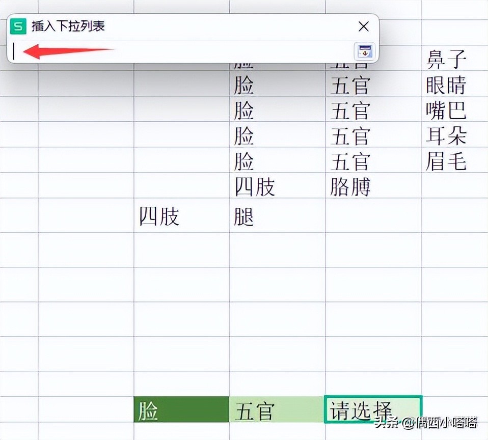 WPS如何做下拉菜单？2个功能4个案例