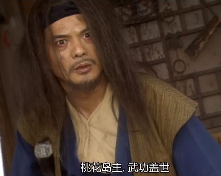 95神雕侠侣柯镇恶,神雕侠侣柯镇恶为何不离开桃花岛